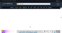 Desktop Screenshot of efafeirani.com