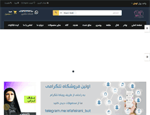 Tablet Screenshot of efafeirani.com